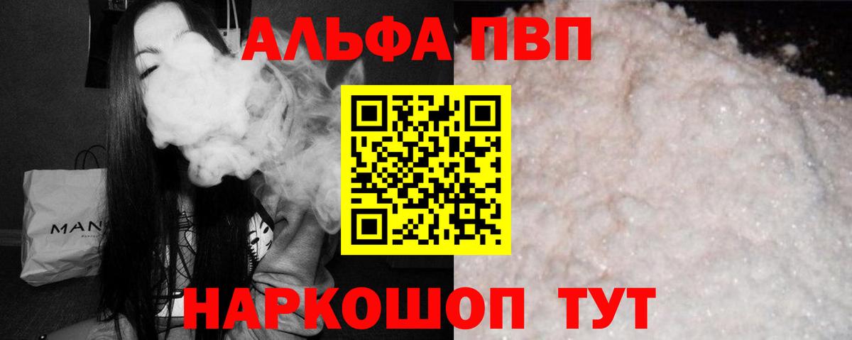 A PVP мука  Вход с VPN  Alpha PVP крисы CK  Арзамас  A-PVP Соль 