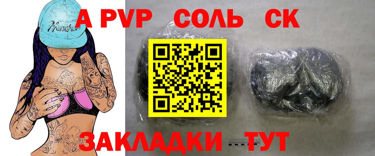 А ПВП VHQ Арзамас