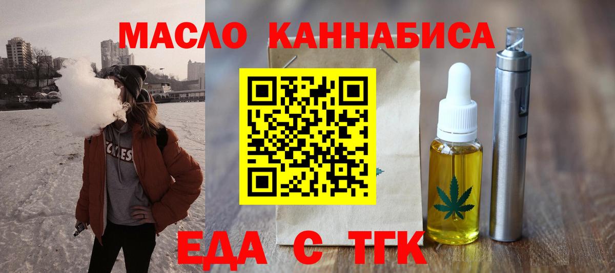 Арзамас  Еда ТГК конопля  Вход с VPN 