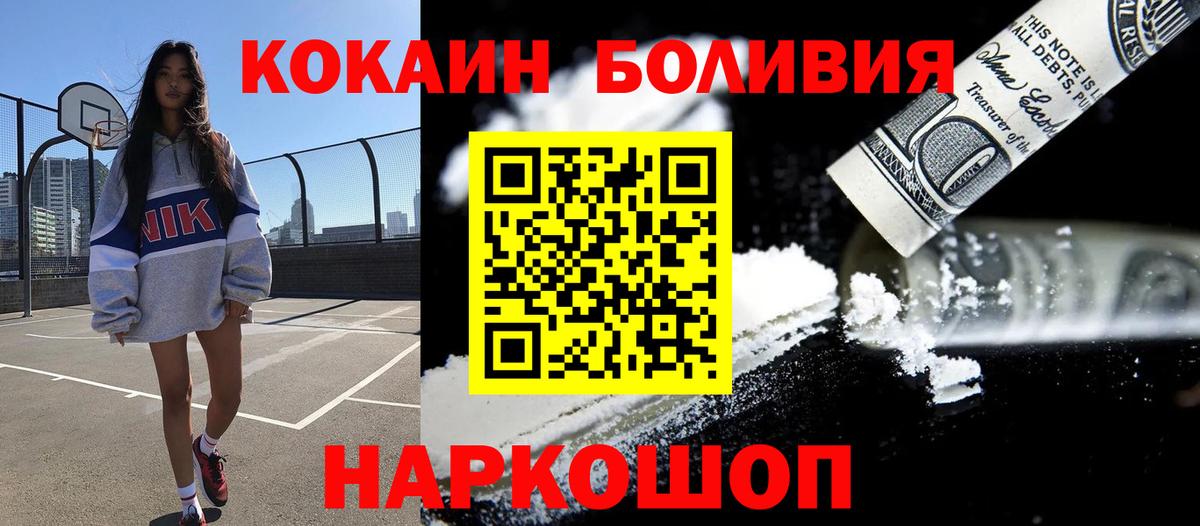 Кокаин FishScale  COCAIN Columbia  Арзамас  Вход с VPN 