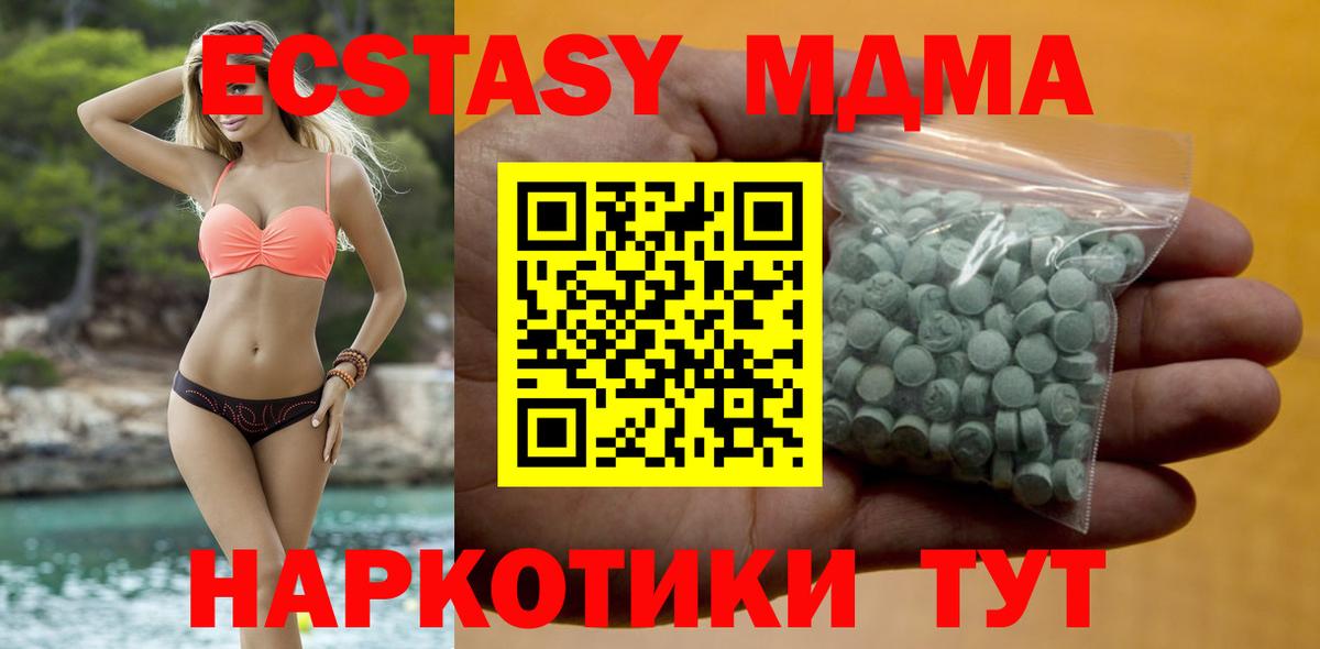 Арзамас  Ecstasy XTC  ЭКСТАЗИ  Вход с VPN 