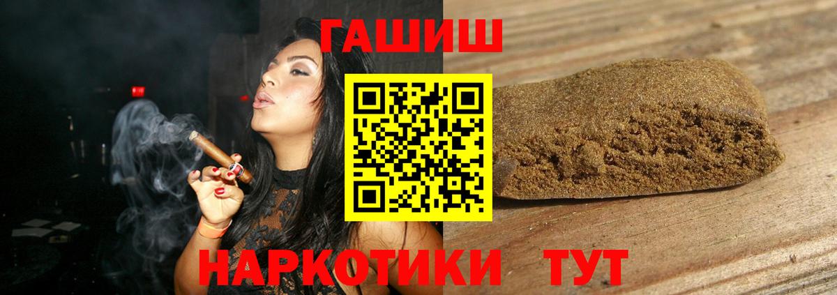 ГАШ  Гашиш гашик  Вход с VPN  Арзамас 