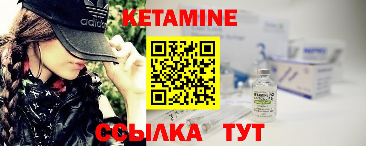 КЕТАМИН ketamine  Кетамин ketamine  Арзамас  Вход с VPN 