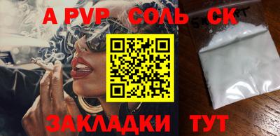 Альфа ПВП Конаково