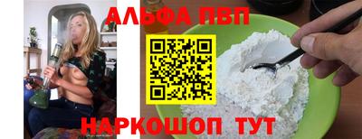 Альфа ПВП Конаково