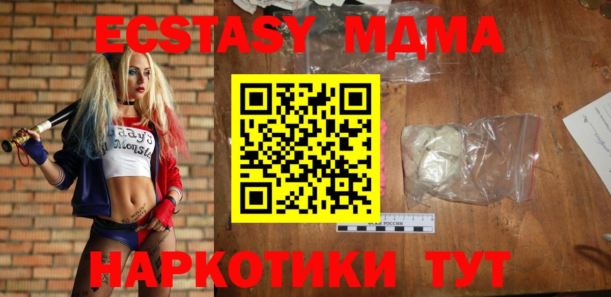 MDMA молли  MDMA молли  MDMA  Вход с VPN  Арзамас 