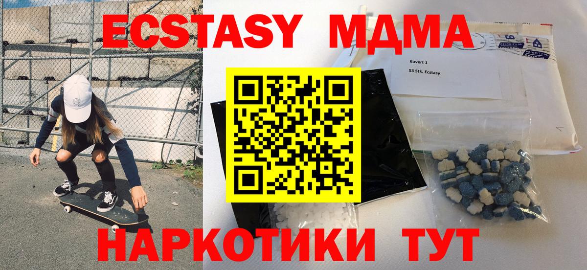MDMA crystal Арзамас