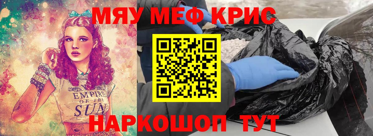 Арзамас  купить наркотик  Мефедрон мука  Вход с VPN  МЕФ mephedrone  МЕФ 