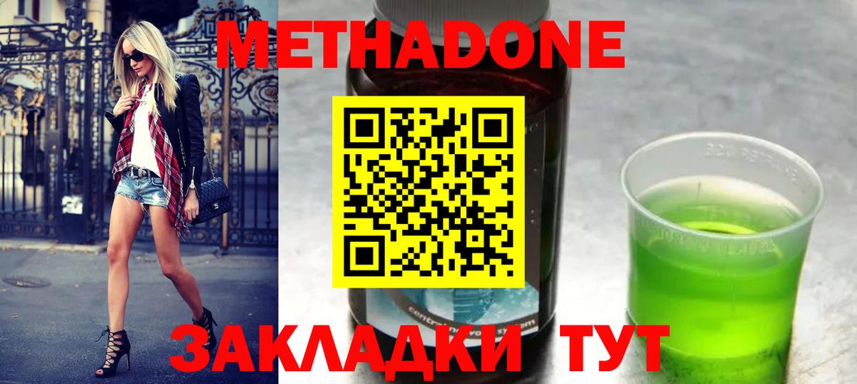 гидра онион  Вход с VPN  Арзамас  shop наркотические препараты  Метадон кристалл 
