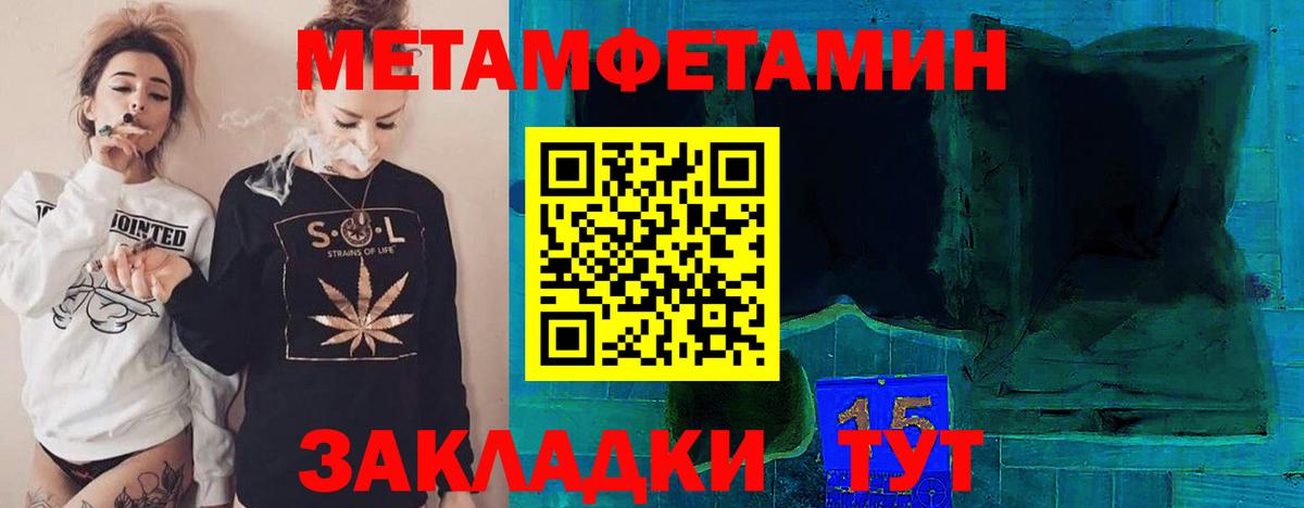 Первитин мет  Первитин мет  Вход с VPN  МЕТАМФЕТАМИН  Арзамас 