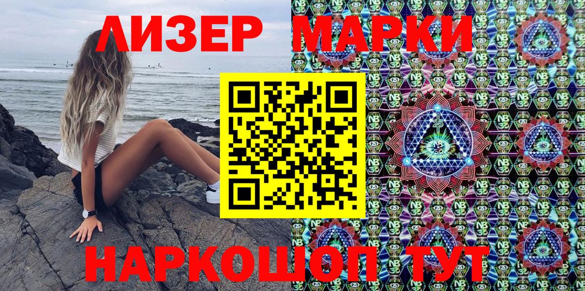 Марки 25I-NBOMe 1500мкг Арзамас