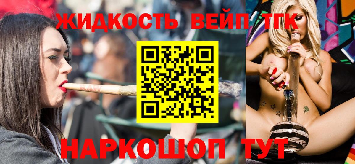 Дистиллят ТГК вейп с тгк Арзамас