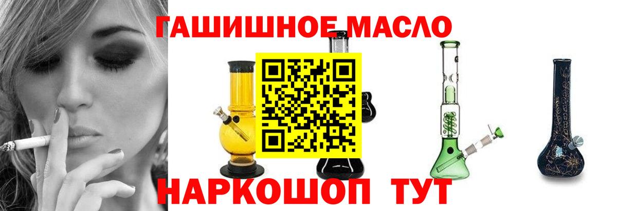 ТГК гашишное масло  Вход с VPN  Арзамас 
